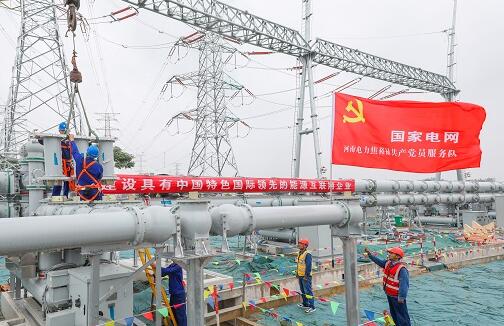 《人民日?qǐng)?bào)》發(fā)表國(guó)家電網(wǎng)有限公司黨組書(shū)記、董事長(zhǎng)毛偉明署名文