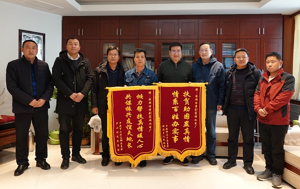 暖心！貧困村感恩幫扶錦旗送到劉家峽水電廠