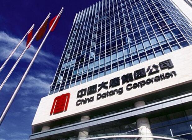 大唐集團黨組書記、董事長 鄒磊：加快推進數(shù)字化轉(zhuǎn)型 培育高質(zhì)量發(fā)展新動能