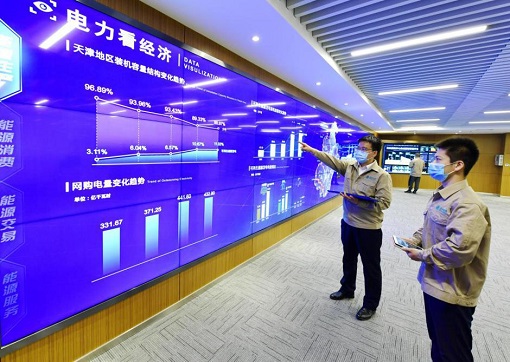 電力大數(shù)據(jù)看環(huán)?？磧r值