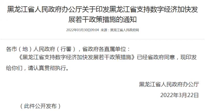 黑龍江：優(yōu)先安排風(fēng)電、光伏指標(biāo)！支持新能源源網(wǎng)荷儲(chǔ)一體化配套建設(shè)！