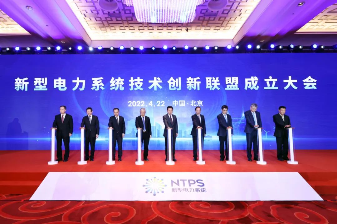 新型電力系統(tǒng)技術創(chuàng)新聯(lián)盟成立 國網牽頭31家企業(yè)攜手組建
