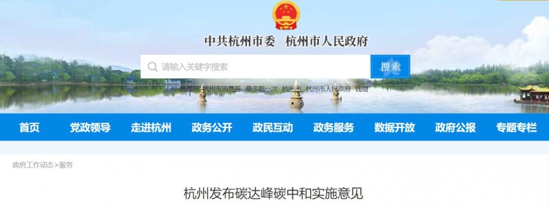 杭州：加快分布式光伏整縣開發(fā) 鼓勵(lì)“源網(wǎng)荷儲(chǔ)”一體化等應(yīng)用！