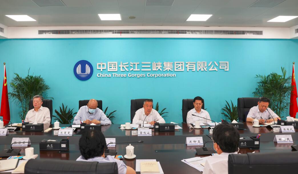 三峽集團黨組理論學習中心組開展堅持自我革命、全面從嚴治黨專題學習