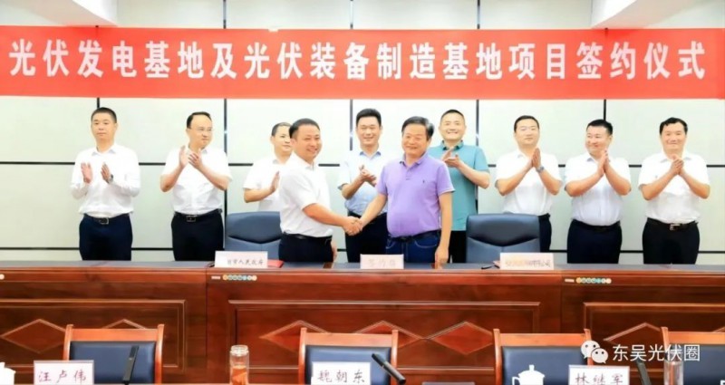 總投資120億！光伏發(fā)電、光伏裝備制造等新能源項(xiàng)目簽約洪湖市！
