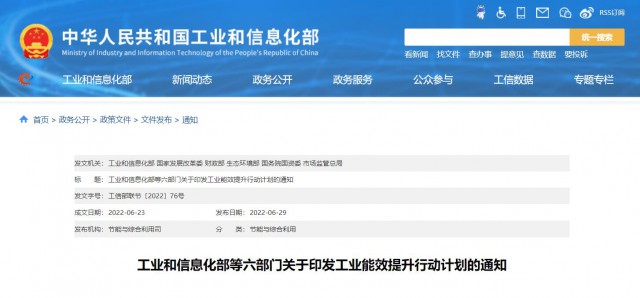 六部委：推動創(chuàng)新“光伏+”模式，推進光伏發(fā)電多元布局