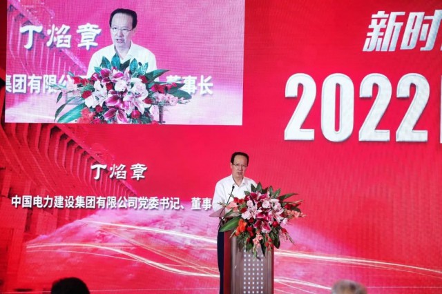 中國電建丁焰章：探索水風(fēng)光互補新模式，發(fā)揮水電在新型電力系統(tǒng)中“壓艙石、穩(wěn)定器”作用