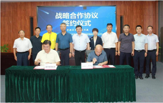 助力“雙碳”、共促發(fā)展，港華智慧能源與西部天然氣簽署戰(zhàn)略合作協(xié)議