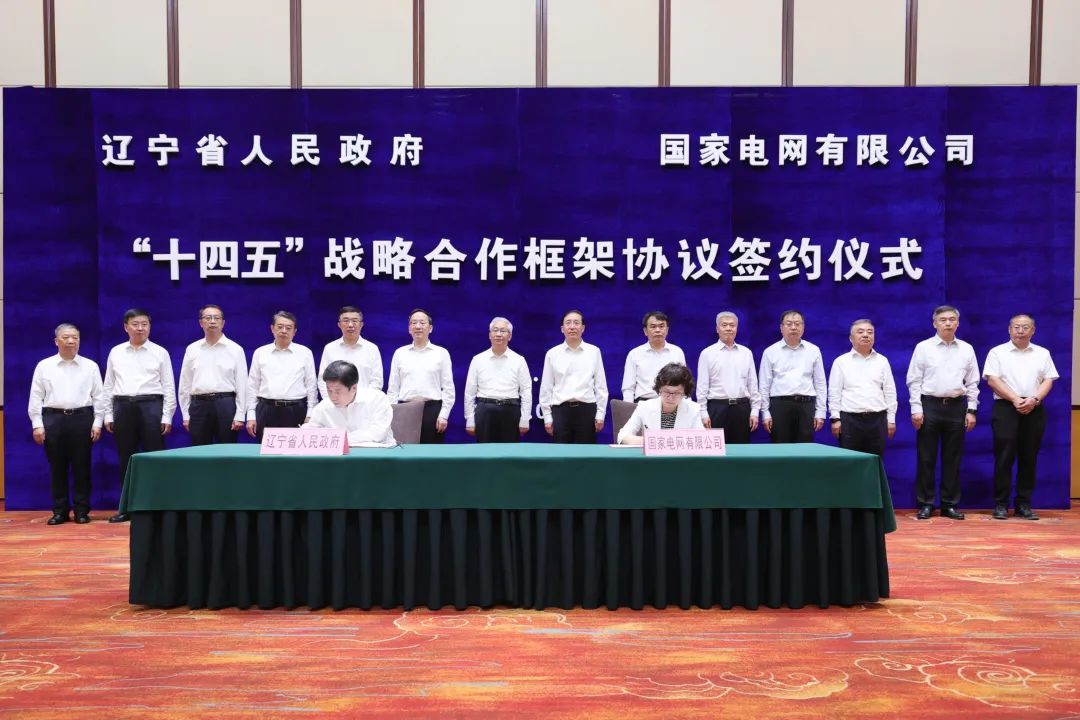 國家電網(wǎng)公司董事長、黨組書記辛保安與遼寧省委書記張國清、省長李樂成會談