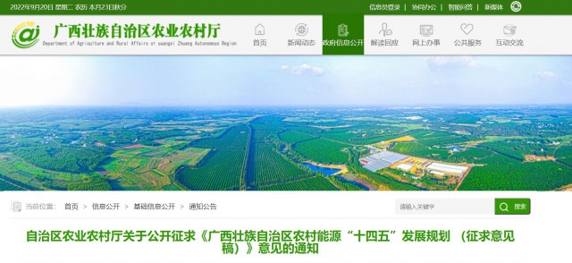 廣西：重點(diǎn)打造太陽能路燈、分布式光伏、光伏農(nóng)業(yè)為主的太陽能綜合示范村