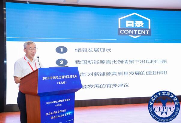 嘉賓議程公布，2022中國(guó)電力規(guī)劃發(fā)展論壇報(bào)名從速！和院士行業(yè)領(lǐng)導(dǎo)面對(duì)面交流！