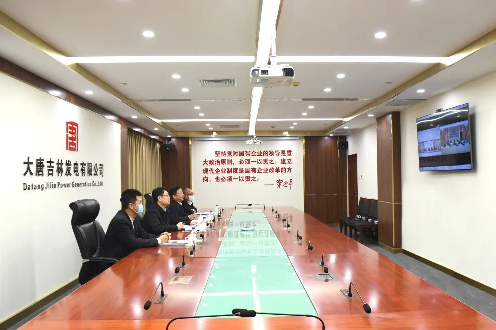 大唐吉林發(fā)電公司黨委書記王國金視頻會見國家電投內(nèi)蒙古公司黨委書記、董事長劉建平