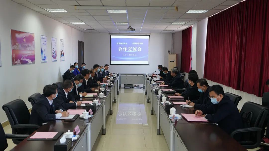 華電黨組書記、董事長(zhǎng)江毅拜會(huì)河北省委常委、唐山市委書記武衛(wèi)東
