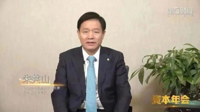 朱共山：綠色低碳不再是“可選項(xiàng)”，而是“必選項(xiàng)”