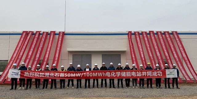蜂巢能源助力，湖北石首百兆瓦時共享儲能電站并網(wǎng)投運(yùn)