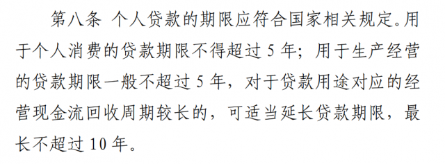 銀保監(jiān)會(huì)征求意見(jiàn)，或影響戶用光伏貸款!