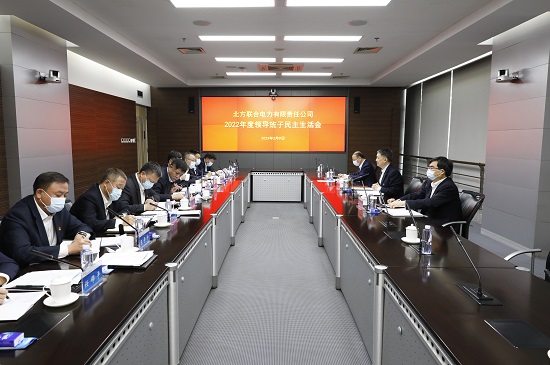 溫樞剛指導北方公司2022年度領(lǐng)導班子民主生活會