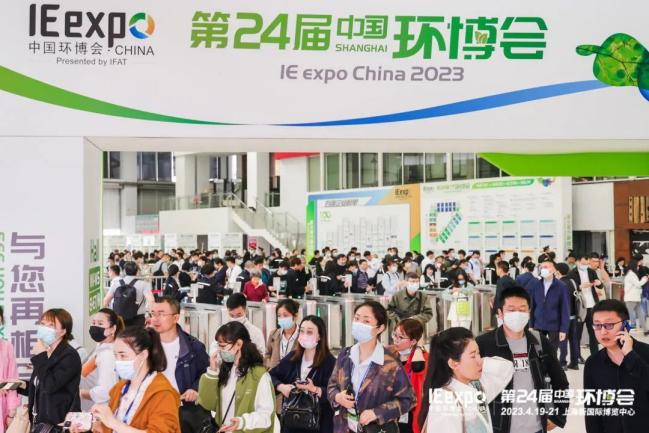 規(guī)?？涨?2023第24屆中國環(huán)博會(huì)上海開幕