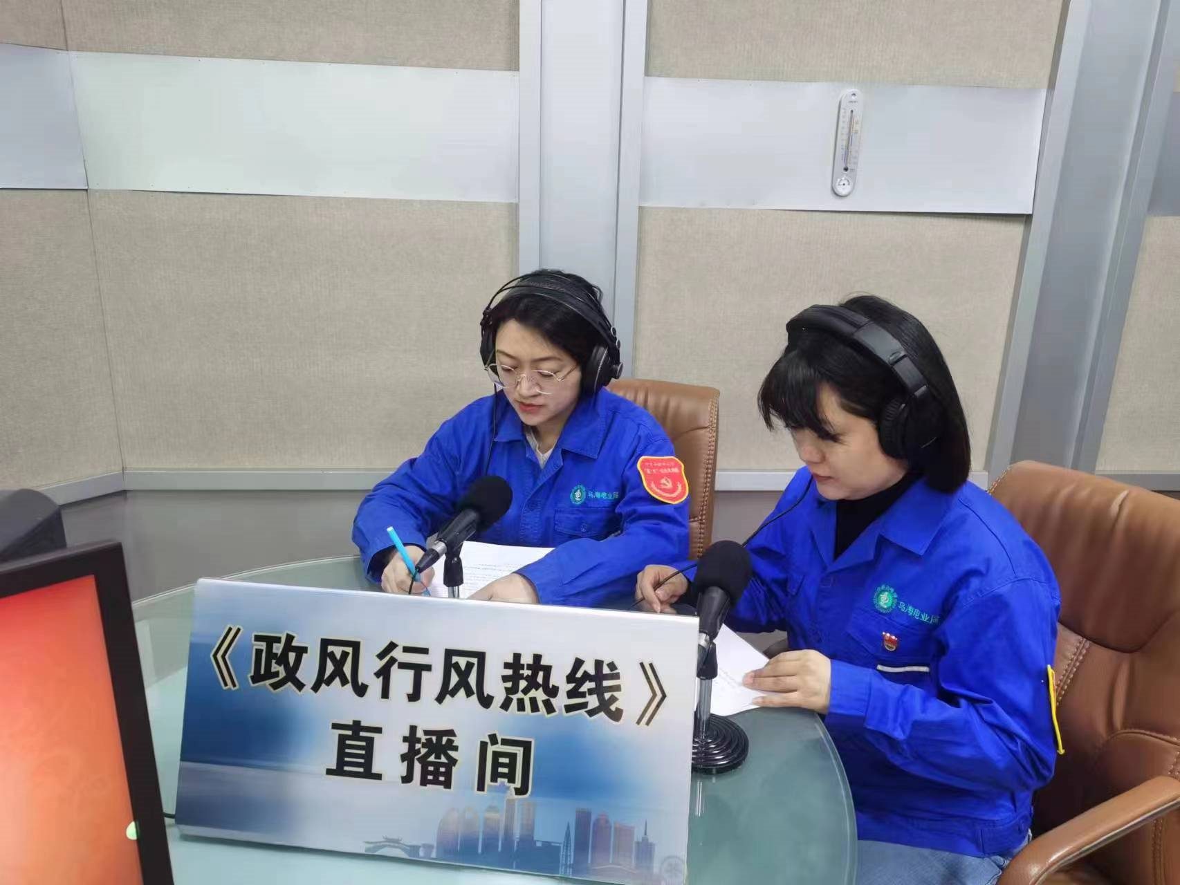 烏海市千里山供電公司上線政風(fēng)行風(fēng)熱線欄目，解答群眾用電問題