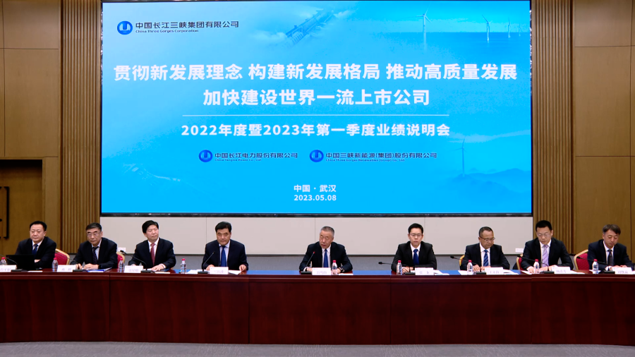雷鳴山出席長江電力、三峽能源聯(lián)合業(yè)績說明會