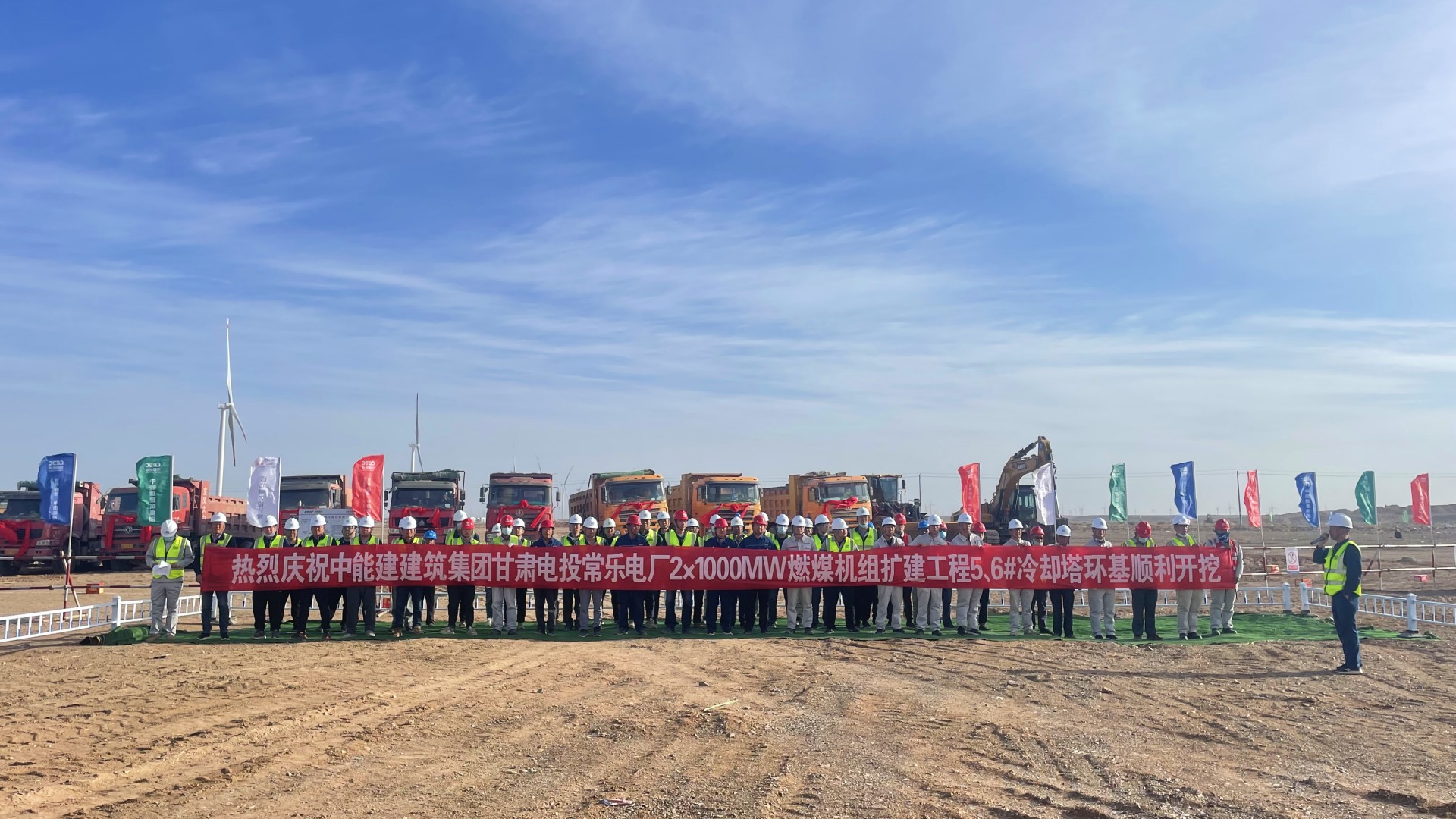 甘肅電投常樂(lè)電廠2×1000兆瓦燃煤機(jī)組擴(kuò)建工程5、6號(hào)冷卻塔環(huán)基順利開(kāi)挖