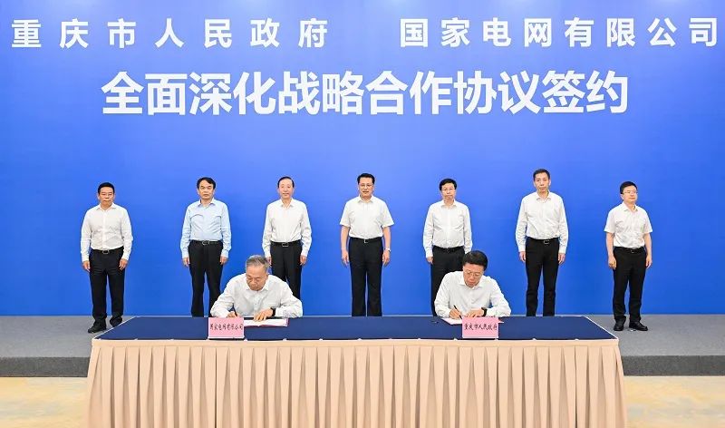 國家電網(wǎng)董事長、黨組書記辛保安與重慶市委書記袁家軍、市長胡衡華會談