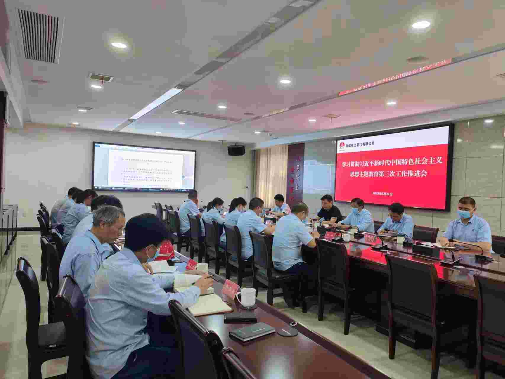 陜煤電力石門有限公司：主題教育氣氛濃厚、亮點(diǎn)紛呈