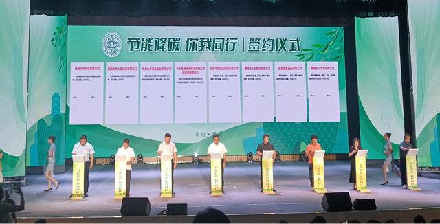 【全國(guó)節(jié)能宣傳周】節(jié)能降碳，你我同行，2023年湖南省節(jié)能宣傳周啟動(dòng)儀式在醴陵舉行