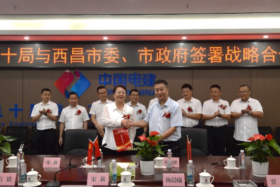 中國電建黨委常委、副總經(jīng)理劉源與西昌市委副書記、市長宋莉會談