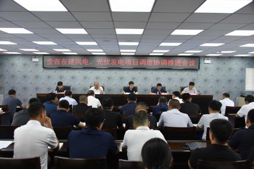 吉林省能源局召開全省在建風(fēng)電、光伏發(fā)電項(xiàng)目調(diào)度協(xié)調(diào)推進(jìn)會(huì)議