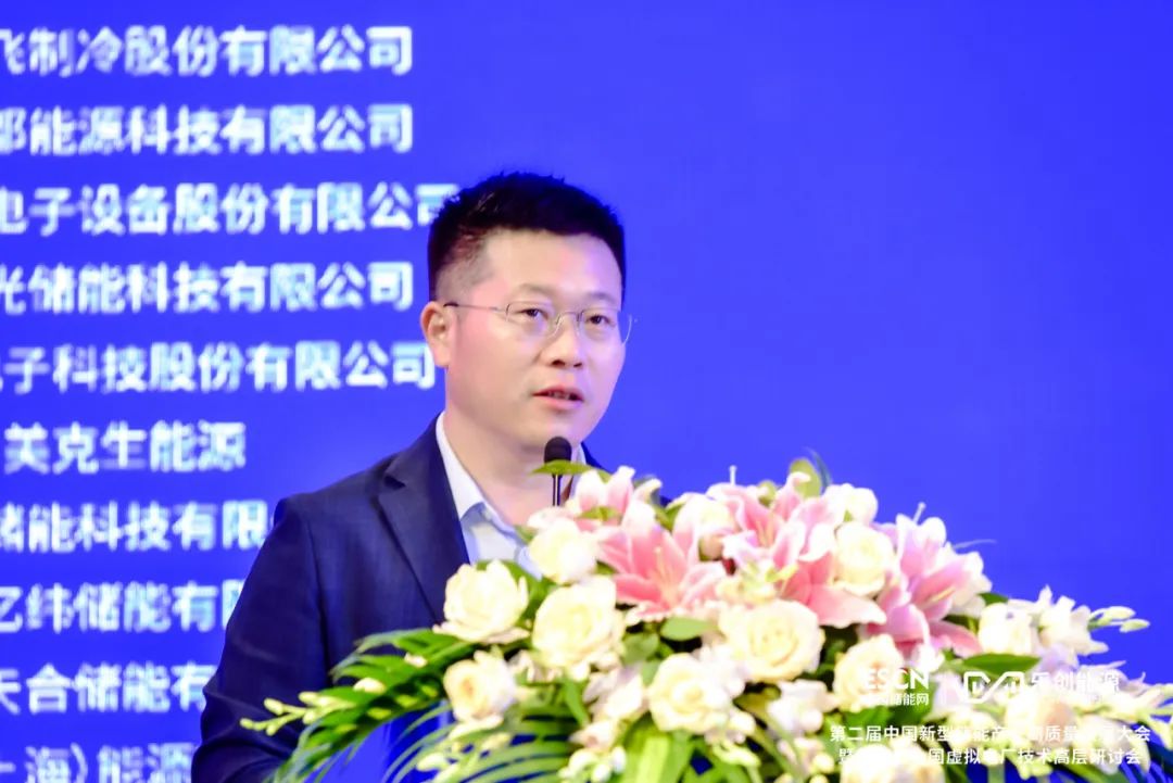 中國(guó)化學(xué)與物理電源行業(yè)協(xié)會(huì)劉勇：推動(dòng)虛擬電廠參與需求側(cè)響應(yīng)、中長(zhǎng)期現(xiàn)貨等不同交易品種