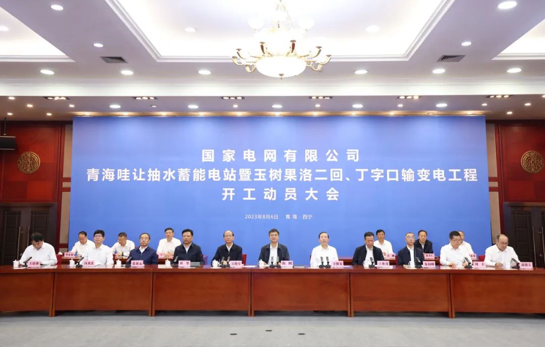 總投資159.4億！我國西部最大抽水蓄能電站工程開工