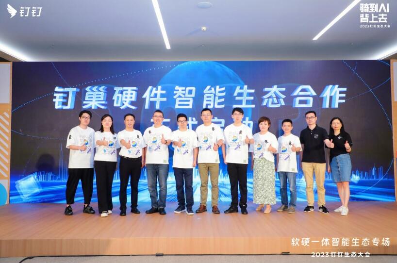 明我攜手釘釘，探索工商業(yè)儲能新模式