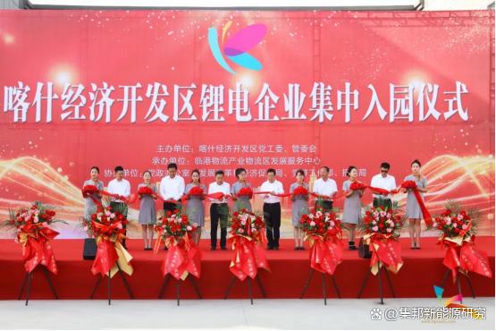 簽約14家鋰電企業(yè)，新疆喀什打造“中國(guó)西部鋰電之都”