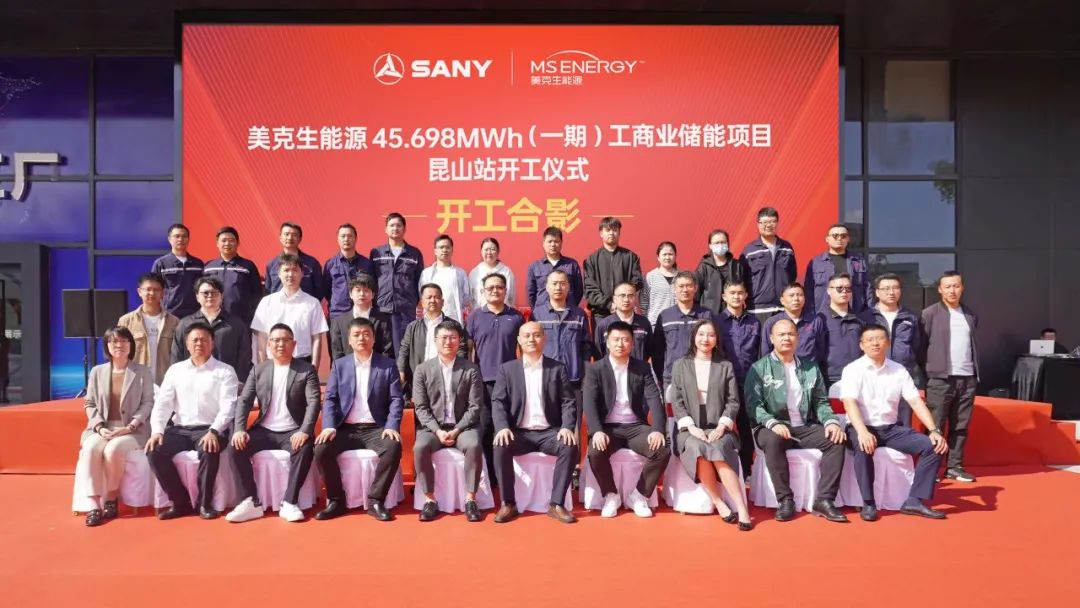 45.698MWh，美克生能源與三一鋰能合作的首期儲(chǔ)能項(xiàng)目同期開工!