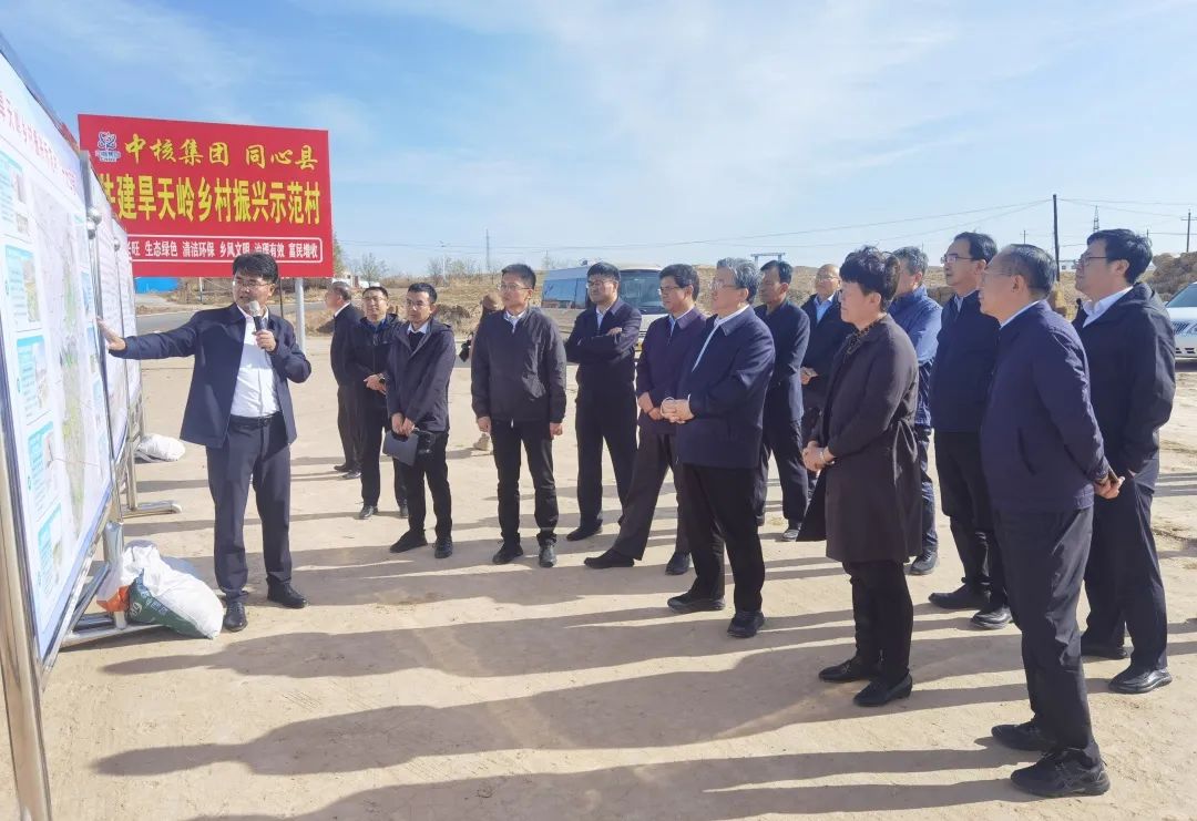 中核集團(tuán)黨組書記、董事長(zhǎng)余劍鋒赴寧夏同心縣調(diào)研鄉(xiāng)村振興工作