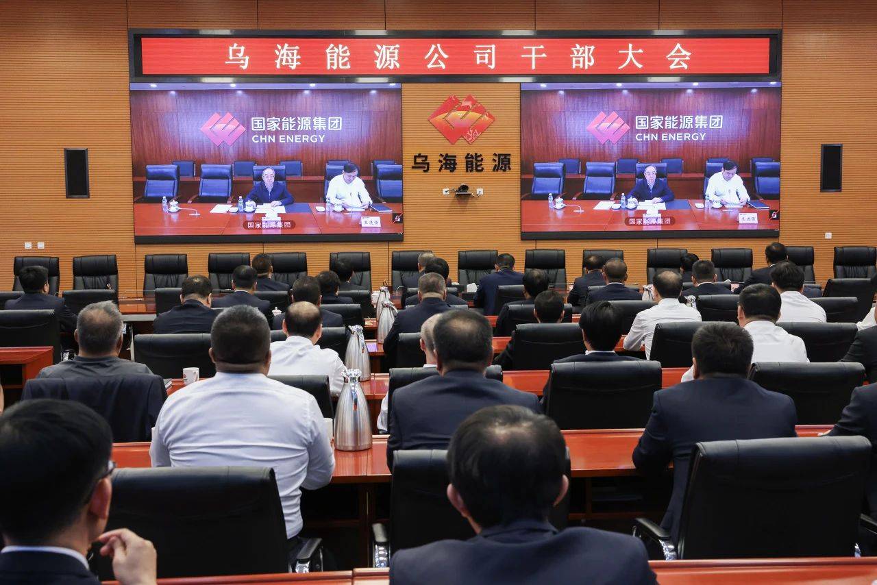 國家能源集團(tuán)烏海能源公司迎來新任黨委書記、董事長