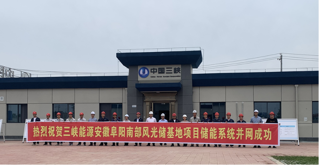 全國最大新能源配套電化學(xué)儲能電站，索英電氣再立規(guī)?；瘍δ軜?biāo)桿