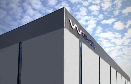 緯景儲能攜手華電浙江達(dá)成合作，踏上“新能源+儲能”新征程