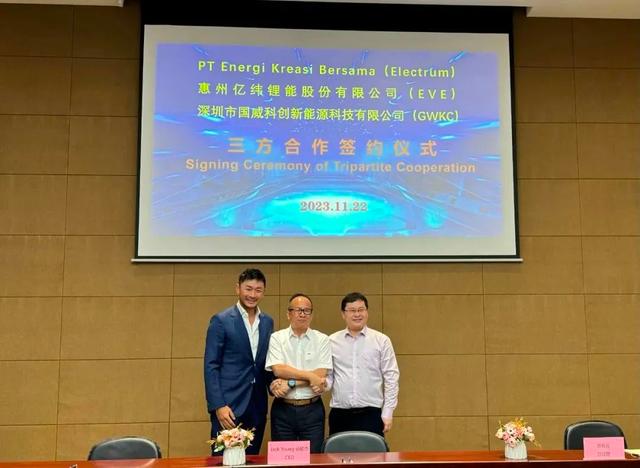億緯鋰能與Electrum、國威科創(chuàng)簽訂三方合作協(xié)議