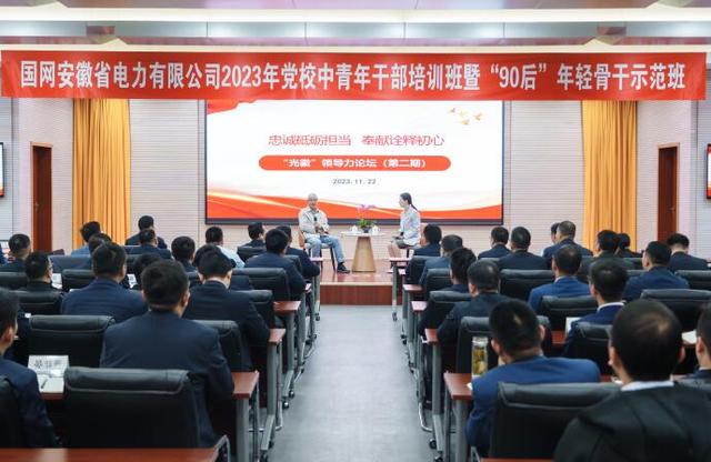 國網(wǎng)安徽電力黨校“三學(xué)三促”推動青年干部深研細悟篤行