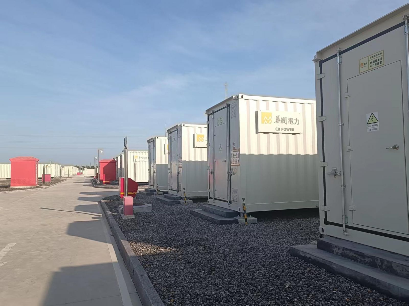全面參與電力市場交易，山東要讓新型儲能先“賺”起來
