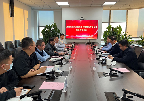 陜投集團趙石畔煤電：走訪交流增友誼 能源保供顯擔(dān)當