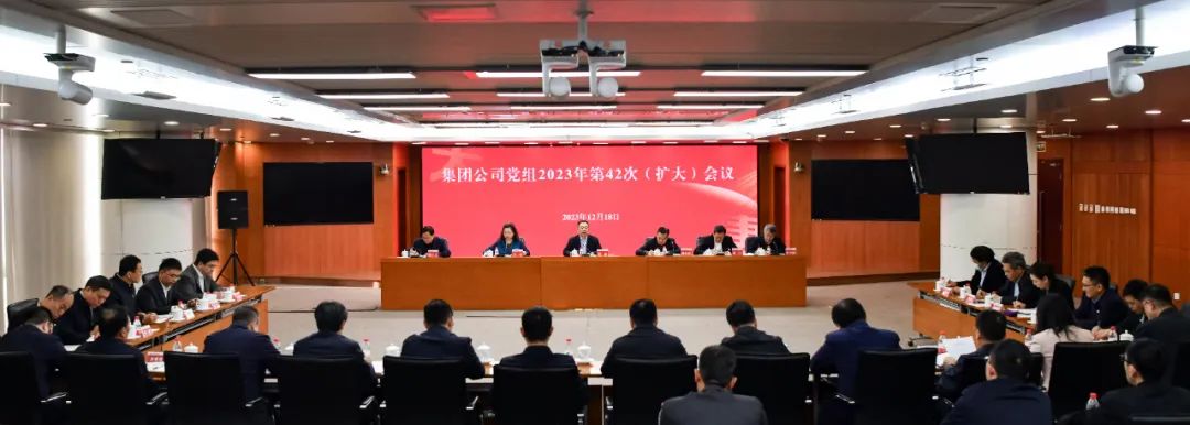 中國(guó)大唐黨組傳達(dá)中央經(jīng)濟(jì)工作會(huì)議精神
