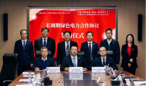 三峽能源、三峽集團(tuán)江蘇分公司與中國(guó)石化座談并簽署長(zhǎng)周期綠色電力合作協(xié)議