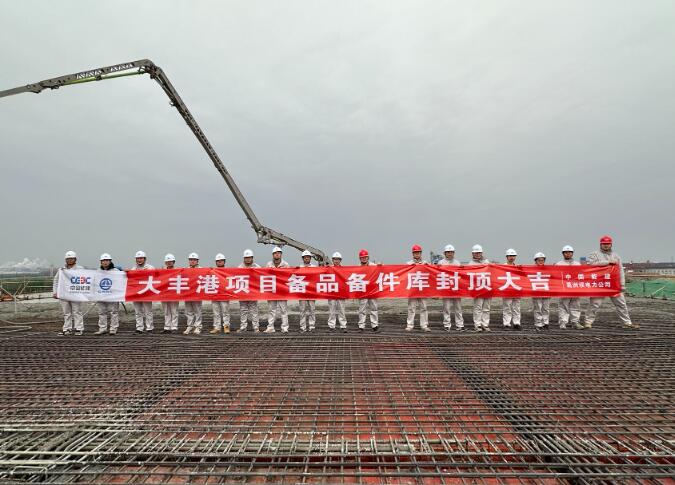 全國首個大豐港區(qū)海上風(fēng)電運(yùn)維服務(wù)基地項目一期備品備件庫封頂