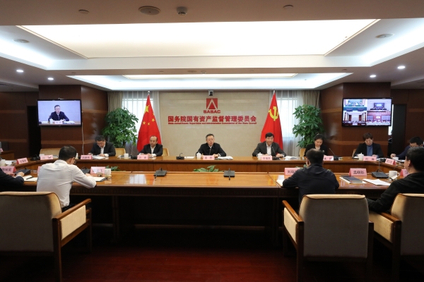 國務(wù)院國資委召開中央企業(yè)、地方國資委考核分配工作會議