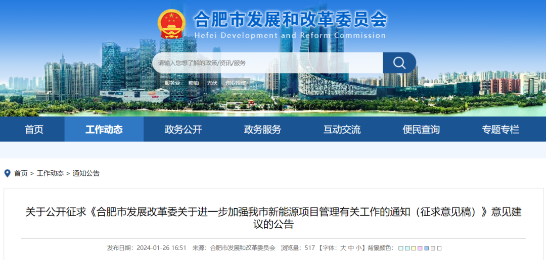 安徽合肥：“自發(fā)自用、余電上網(wǎng)”分散式風電經(jīng)市發(fā)改核準通過后即可開工