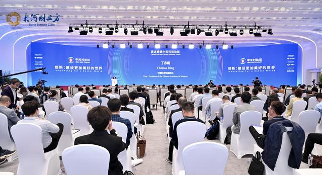 碳達峰碳中和科技論壇舉辦，探討儲能氫能技術發(fā)展
