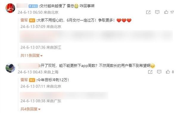 第一批小米車主，已經(jīng)開始賣車了